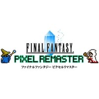 FFピクセルリマスター