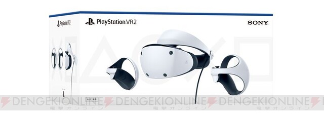 PlayStation VR2（PSVR2）の発売日は2023年2月22日！ 価格は74,980円 ...