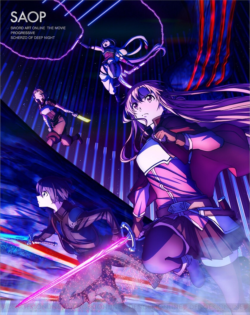 ＜画像1 1＞10周年記念イベント『sao フルダイブ』と『劇場版sao プログレッシブ』のbd＆dvdが発売日が決定！ 電撃オンライン