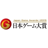 “日本ゲーム大賞 2019”