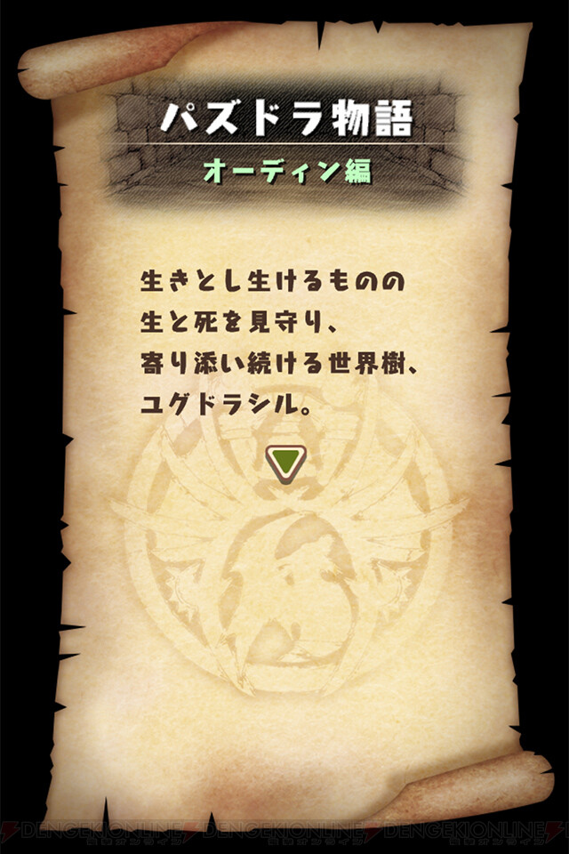 パズドラ 月額有料サービスがいよいよスタート 電撃オンライン