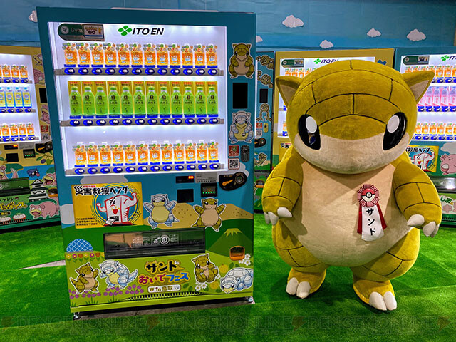 ポケモン が伊藤園とタイアップ ご当地限定デザインの災害対応自動販売機が登場 電撃オンライン