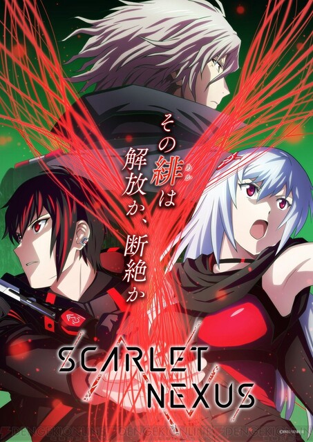 Tvアニメ Scarlet Nexus 2期のpvなど新情報を一挙公開 電撃オンライン