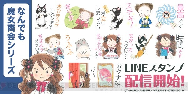 画像4 4 名作絵本 モチモチの木 はれときどきぶた のlineスタンプが登場 電撃オンライン