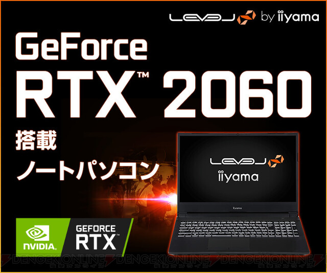 RTX 2060を搭載した“LEVEL∞”の15型ゲーミングノートPC - 電撃オンライン