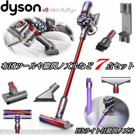 にてお】 13日09:59まで！ダイソン Dyson V8 Fluffy Extra サイクロン