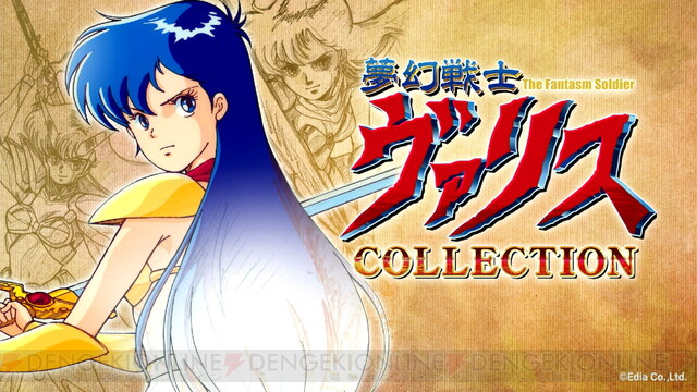 ビキニアーマー復活…Switch『夢幻戦士ヴァリスCOLLECTION』は巻き戻し