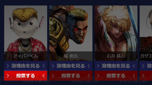 龍が如く Online 没キャラ総選挙開催 投票数1位でゲームに実装 電撃オンライン