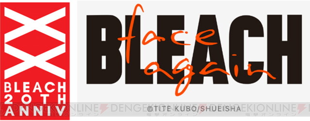 Bleach 最終章 千年血戦篇 が8年越しにアニメ化 電撃オンライン ゲーム アニメ ガジェットの総合情報サイト