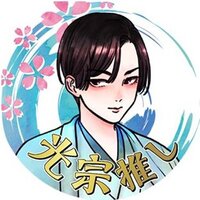 日本酒「美少年」×クリエイター企画『蔵人美男児』