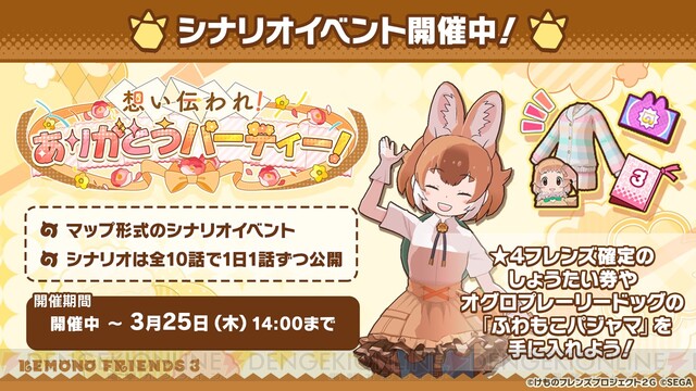 けもフレ3 1 5周年記念で最大150回ガチャが無料に 新フレンズ セーバル 声優 野中藍 も登場 電撃オンライン