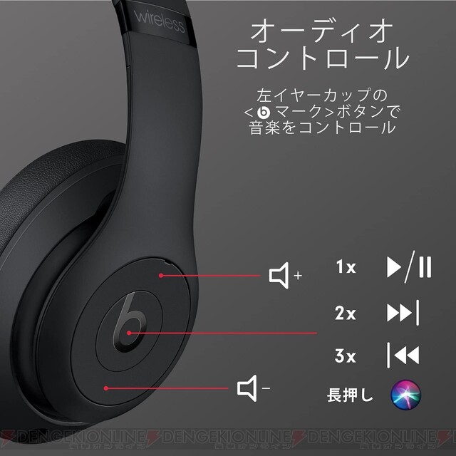 Amazonプライムデー2023】AppleワイヤレスヘッドホンBeats Studio3が最