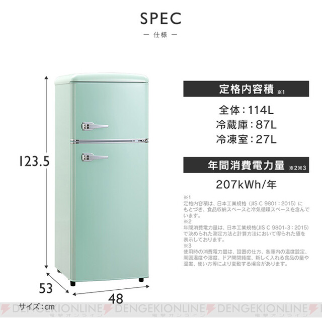 小型冷蔵庫 SMART COLLECTION