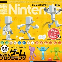 『電撃Nintendo2021年8月号』告知