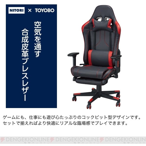 ニトリ ゲーミングチェア ヘイデン2 - 椅子/チェア