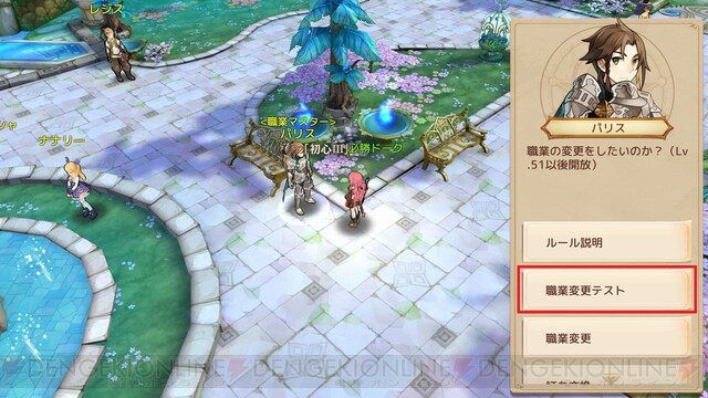 アクションrpg アッシュテイル に職業変更が実装 レアアイテムが獲得できる スペシャルガチャ も 電撃オンライン