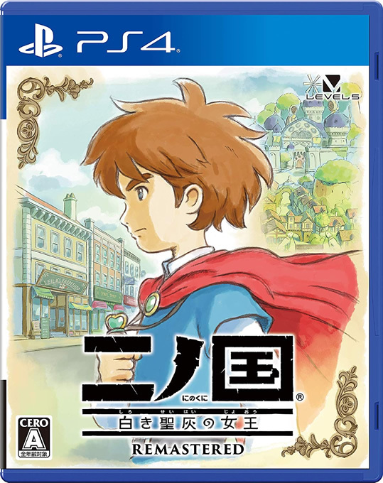 プレゼントコーナー/PS4『二ノ国 白き聖灰の女王 REMASTERED』