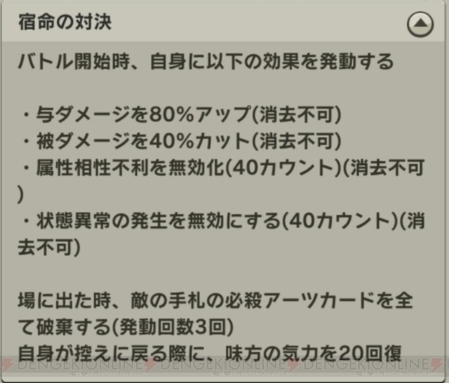 ドラゴンボール レジェンズ 超サイヤ人ゴッドss 孫悟空 は属性相性不利を無効化可能 電撃オンライン