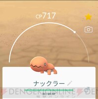 画像2 7 ポケモンgo ナックラーの色違いは捕まえた コミュニティ デイでアメが3倍に増量 電撃オンライン