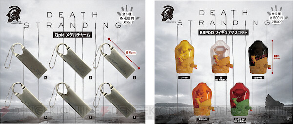 Death Stranding Qpidが本編のサイズそのままで立体化 電撃オンライン