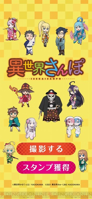 異世界みゅーじあむ 展示イメージが解禁 会場限定グッズに絵馬やおみくじ 電撃オンライン ゲーム アニメ ガジェットの総合情報サイト