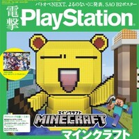 『Minecraft(マインクラフト)』
