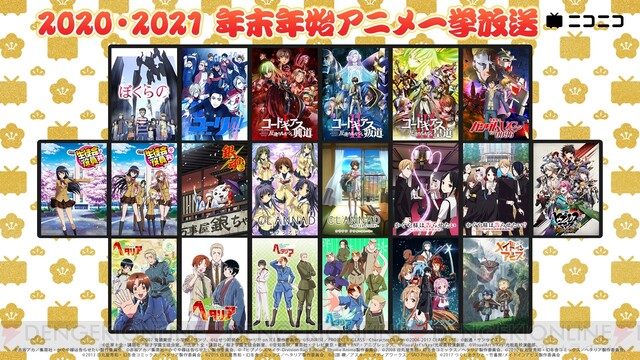 ユーリ On Ice コードギアス など23作品がニコ生で無料配信 電撃オンライン