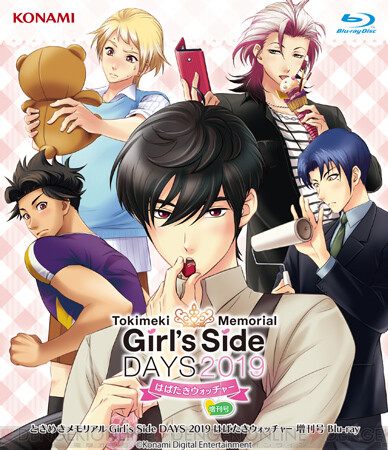 ときめきメモリアル Girl 039 S Side Days 19 はばたきウォッチャー 増刊号 Blu Ray発売中 ガルスタオンライン