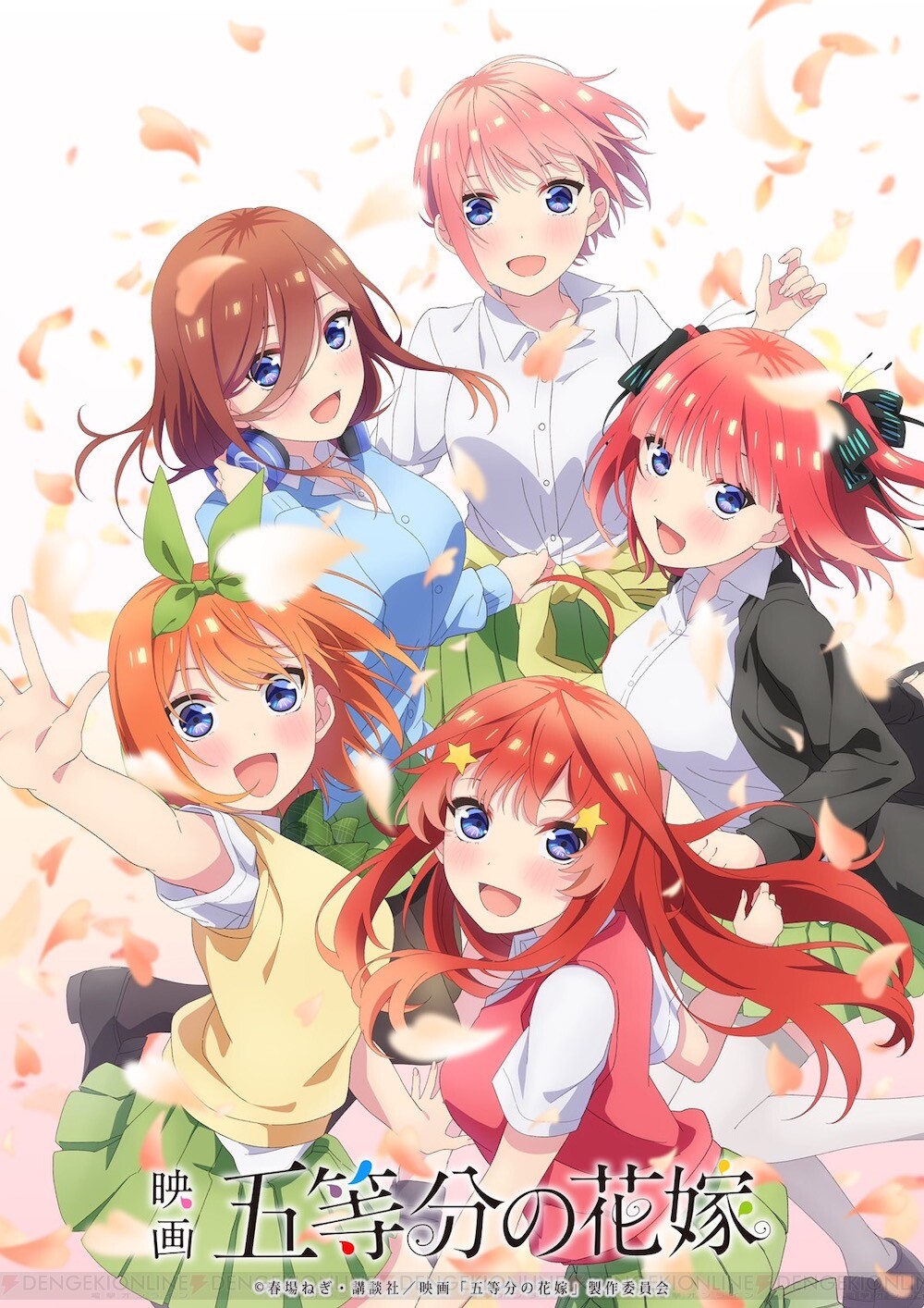 五等分の花嫁∬ Blu-ray/DVD 3巻 販促ポスター - starrvybzonline.com