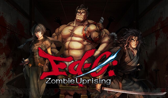 Ed-0： Zombie Uprising』待望の忍者参戦！ 忍術＆体術で敵を殲滅せよ - 電撃オンライン