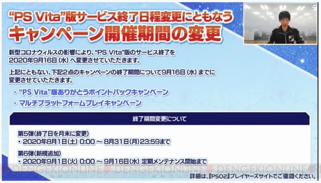 Pso2 発表からこれまでを振り返る 大型アップデートやイベントなどピックアップして紹介 電撃オンライン