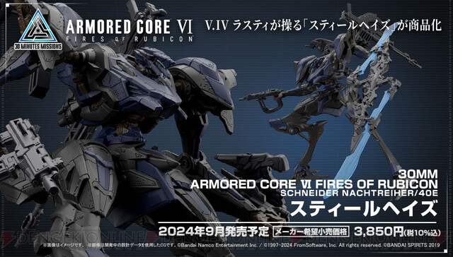 NACHTREIHER/46E, Armored Core Wiki