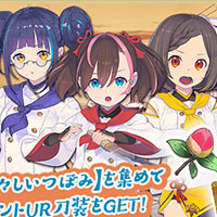 『天華百剣 -斬-』