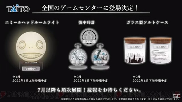 画像32/46＞『ニーア オートマタ』5周年放送まとめ。アニメ化に『バビロンズフォール』『PUBG』コラボも発表 - 電撃オンライン