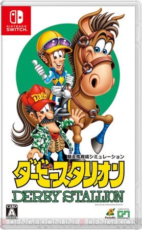 未勝利でお別れした初代の無念を晴らすのは…！【オグリ・メルのダビスタプレイ日記＃4】 - 電撃オンライン