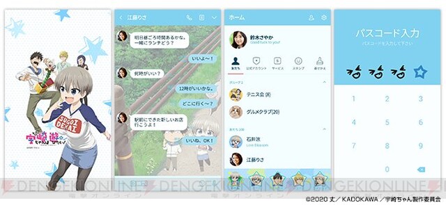 宇崎ちゃんは遊びたい ウザかわいいスタンプが登場 電撃オンライン ゲーム アニメ ガジェットの総合情報サイト