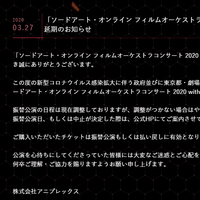 『ソードアート・オンライン アリシゼーション War of Underworld』