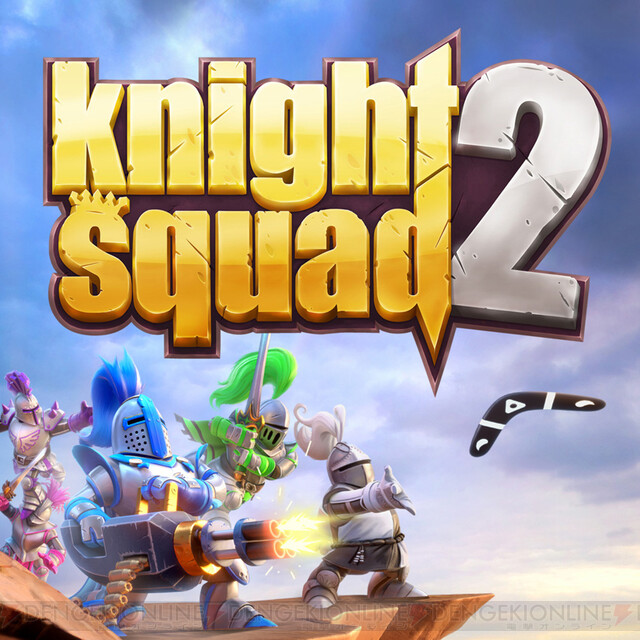 最大8人が競う対戦型アクション Knight Squad 2 配信開始 電撃オンライン ゲーム アニメ ガジェットの総合情報サイト