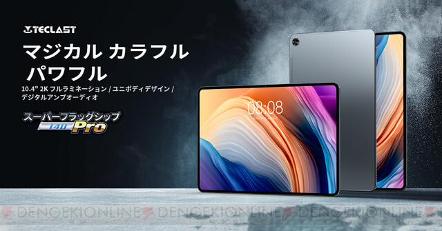 Amazonで約3万円！ アルミボディの10.4インチAndroid 11タブレット