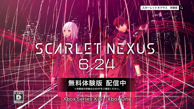 Scarlet Nexus Xbox Series X S Xbox One版の無料体験版が配信開始 電撃オンライン
