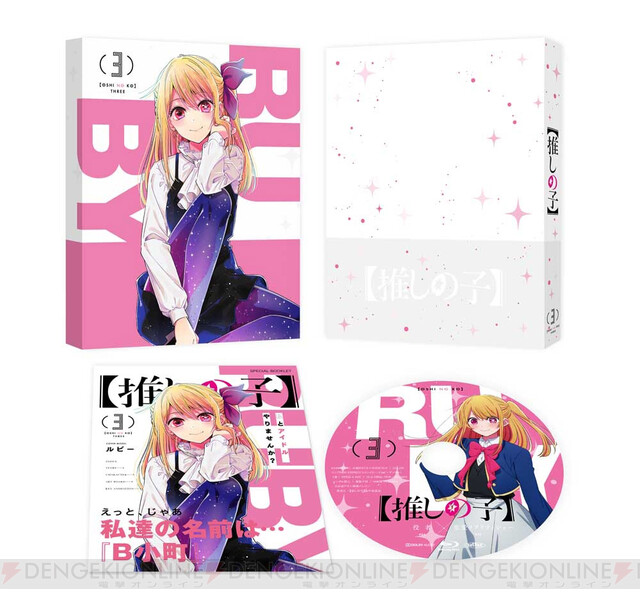 推しの子』BD＆DVD全6巻発売中。カドカワストアの全巻購入特典はルビー 