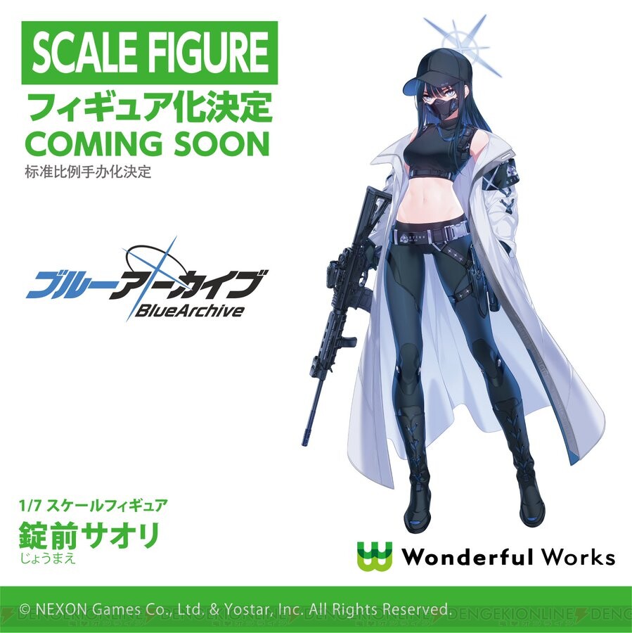 今はこれで良い…。『ブルアカ』錠前サオリが1/7スケールでフィギュア化！【WF2023冬】 - 電撃オンライン