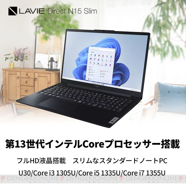 Core i3 1305U、8GB、256GB SSD】Office付きNECスリムノートが半額10万