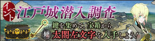 刀剣乱舞 3月の予定公開 鬼丸国綱 声優 森川智之 鍛刀cpや大阪城 江戸城イベントも開催 電撃オンライン