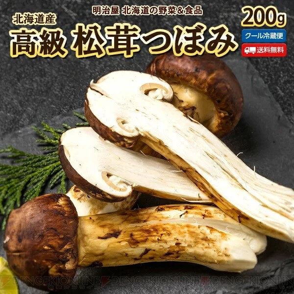 産地直送！ 朝採り松茸が半額で14,000円割引【楽天スーパーセール ...