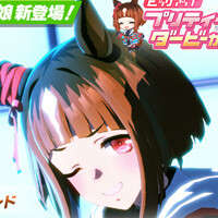 『ウマ娘 プリティーダービー』