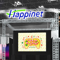 “ハピネットブース”ステージ
