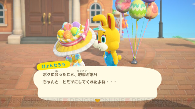 イースター当日 ぴょんたろうが再び島へ あつまれ どうぶつの森日記 45 電撃オンライン