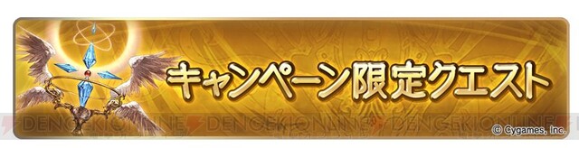 グラブル 登録者2 800万人突破キャンペーン開催 毎日1回ガチャ無料 ログボが豪華に 電撃オンライン ゲーム アニメ ガジェットの総合情報サイト