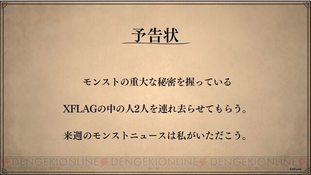 モンスト ミョルニルが獣神化決定 新限定 大典太光世が発表 電撃オンライン